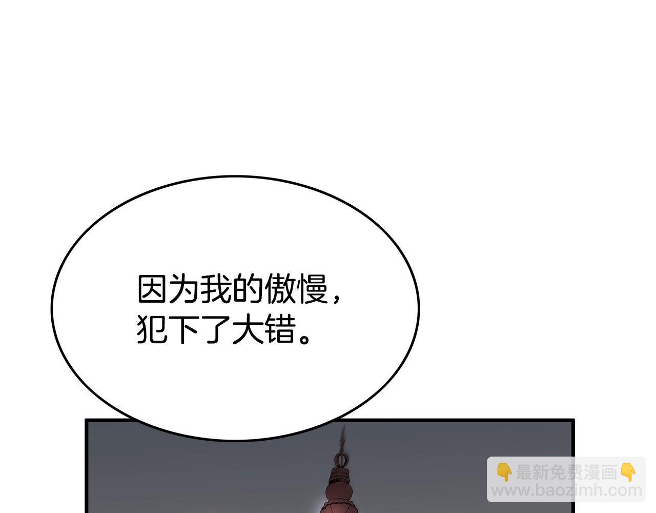 第68话 踏平这里！