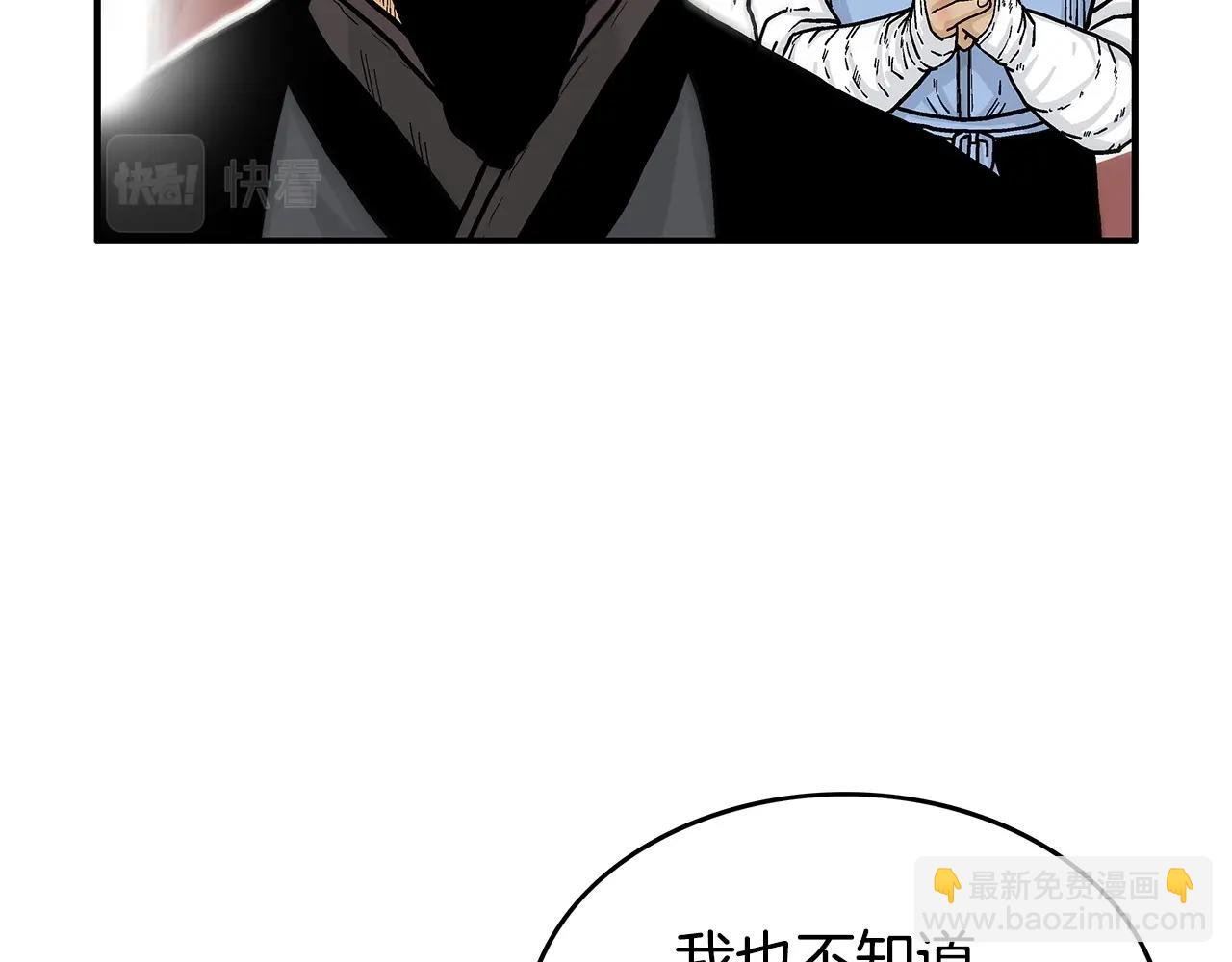 第68话 踏平这里！