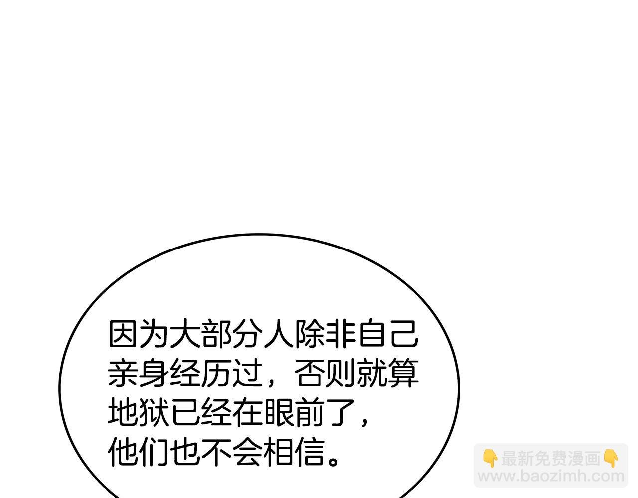 第68话 踏平这里！