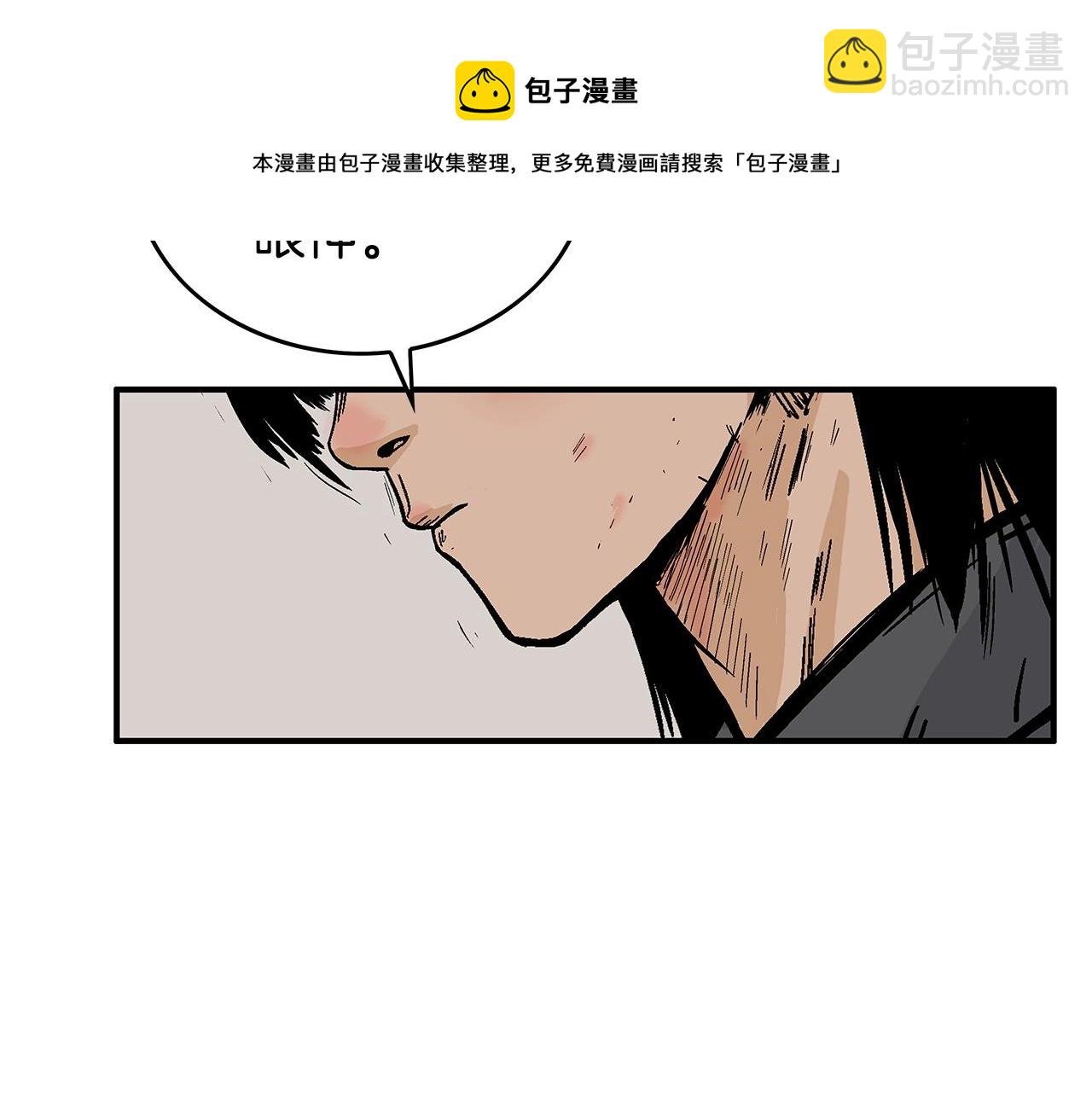 第68话 踏平这里！