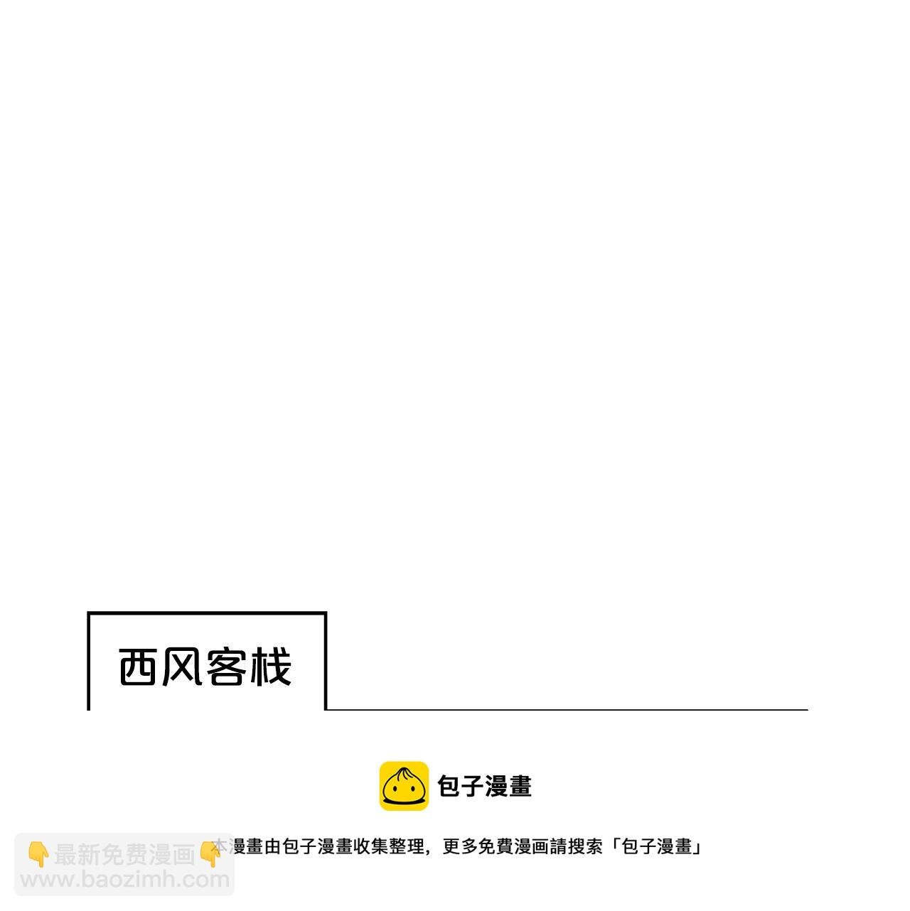第68话 踏平这里！