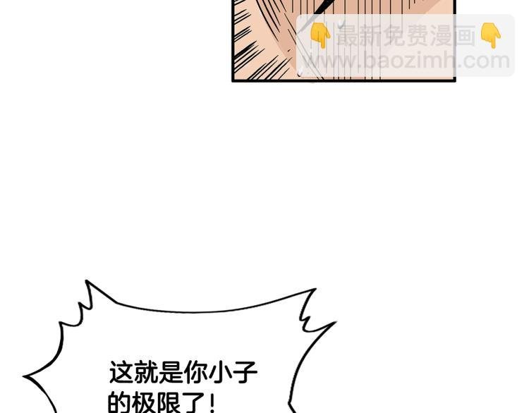 第7话 致命一击