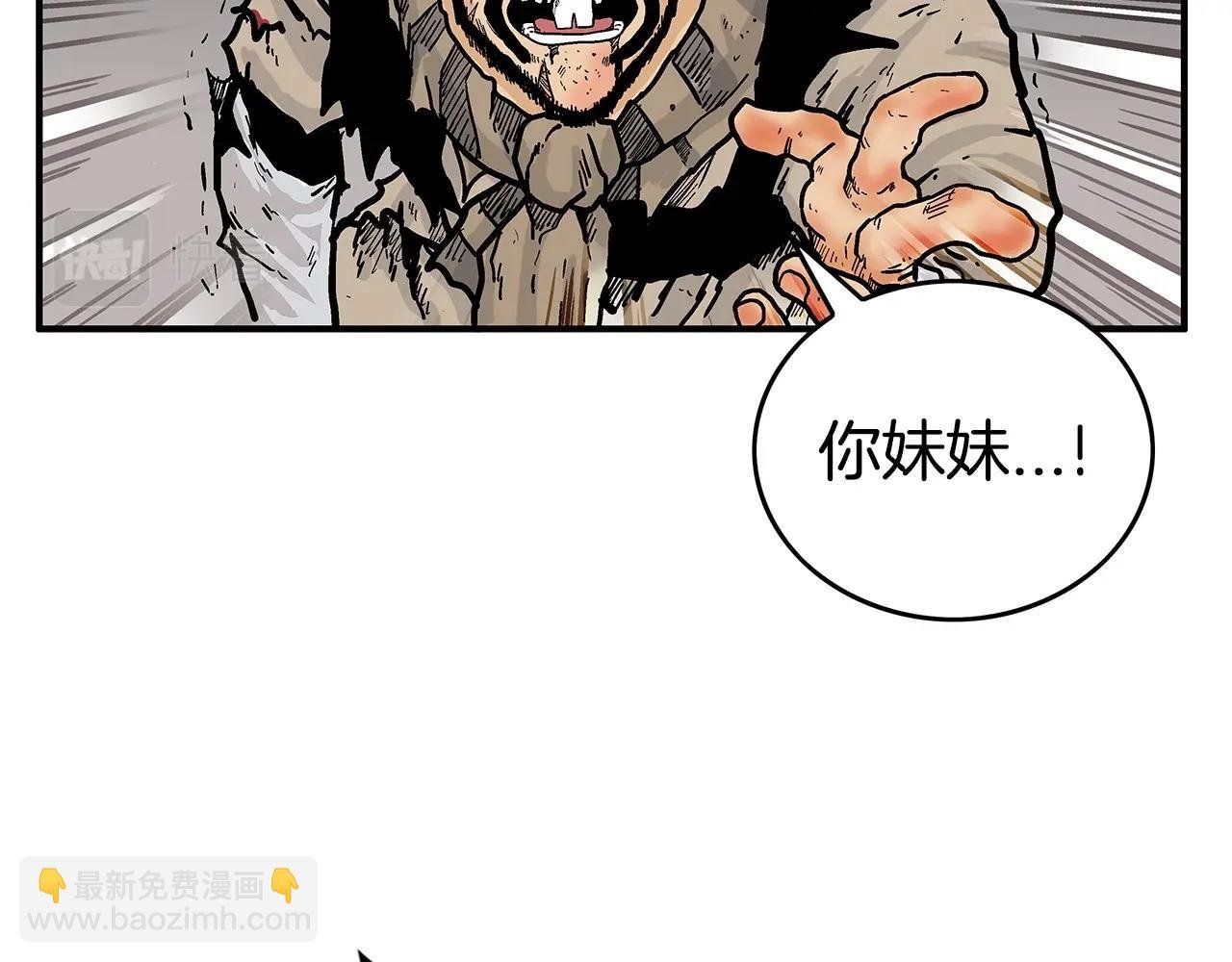 第70话 扫荡武林