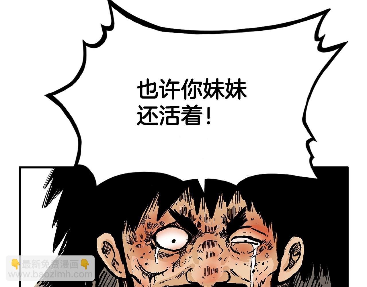 第70话 扫荡武林