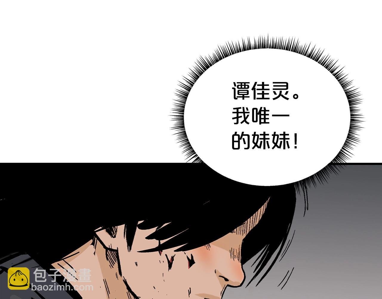 第70话 扫荡武林