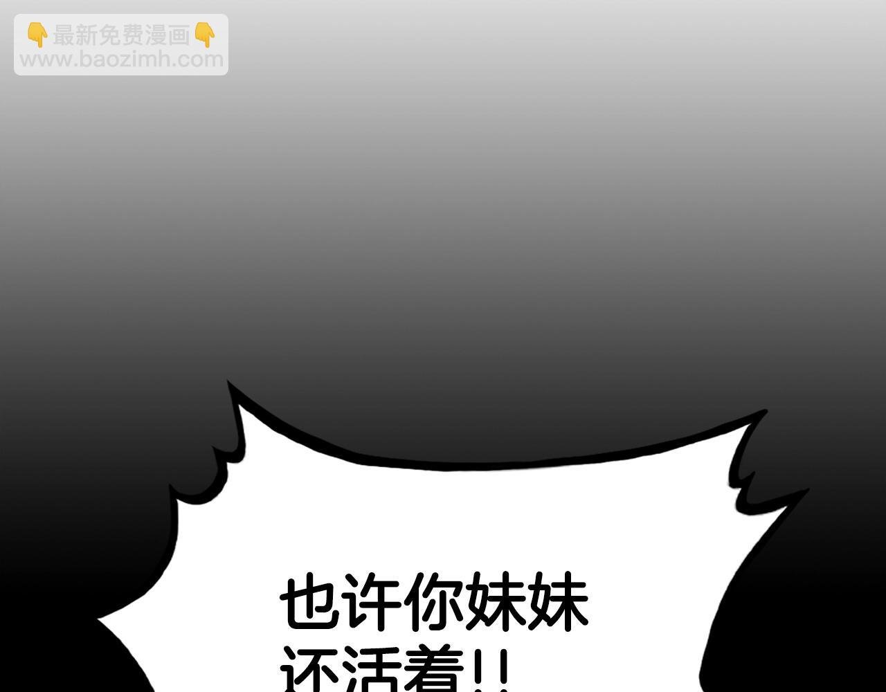 第70话 扫荡武林