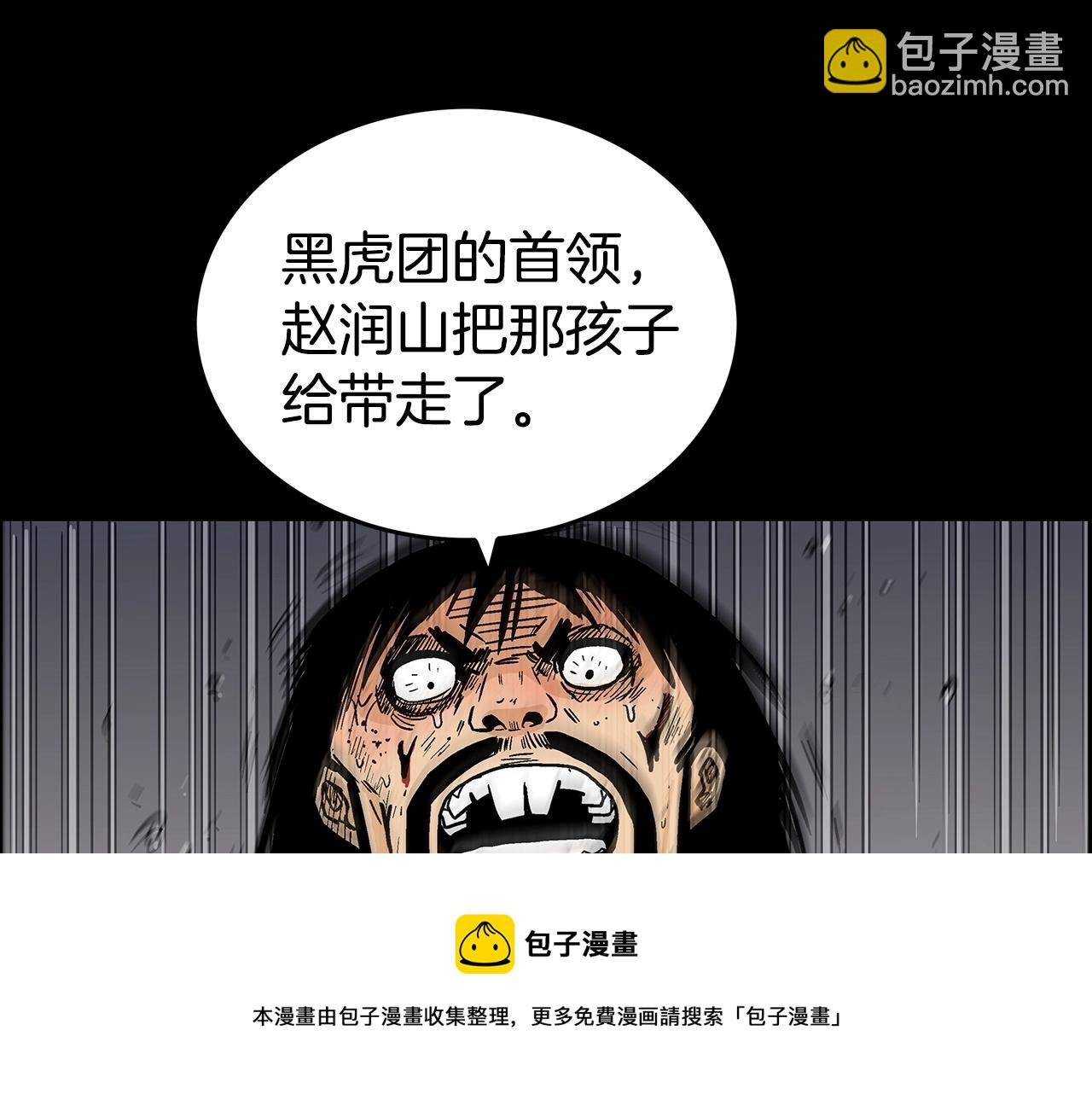 第70话 扫荡武林