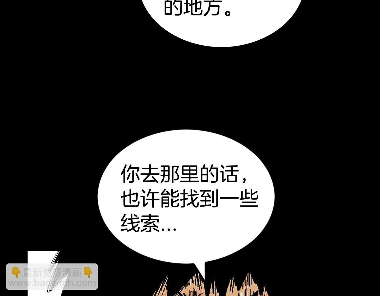 第70话 扫荡武林