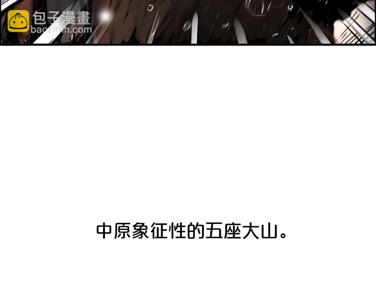 第70话 扫荡武林