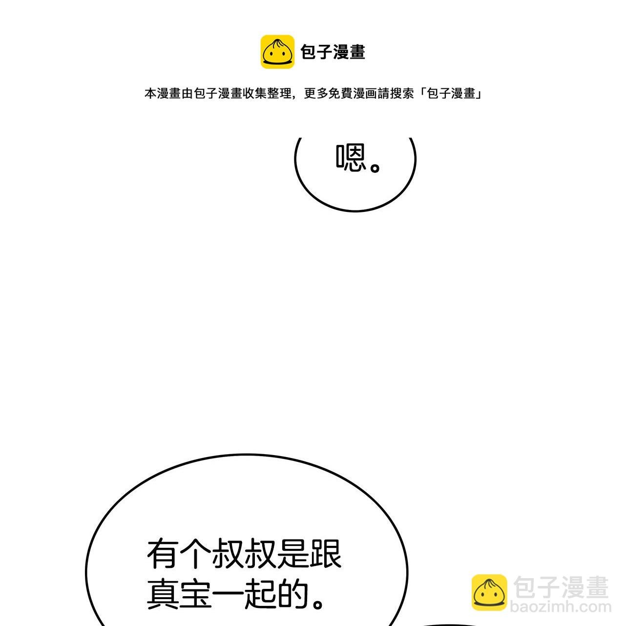 第71话 肃清