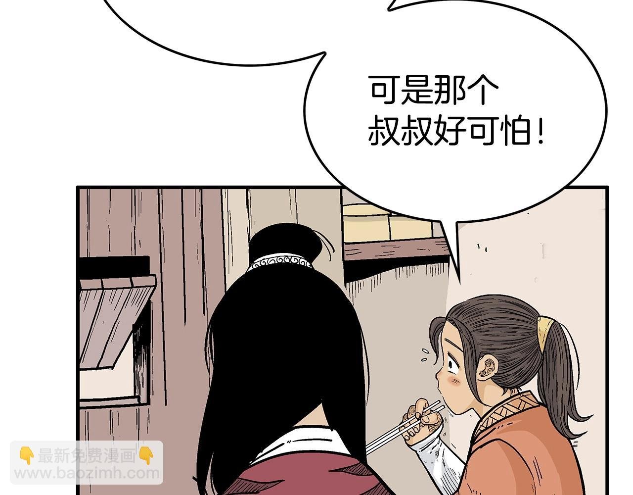第71话 肃清