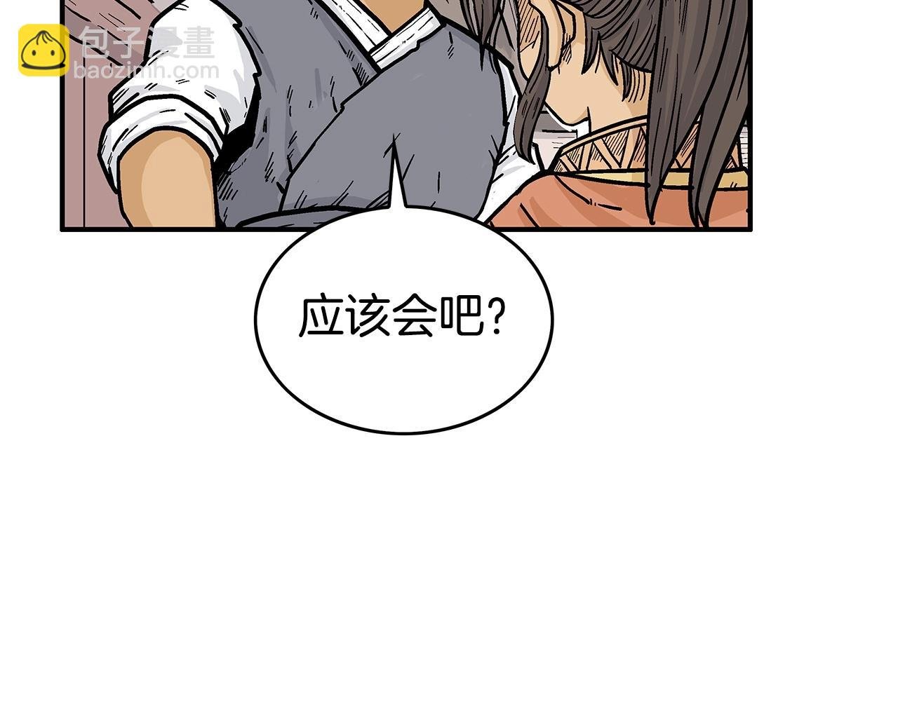 第71话 肃清