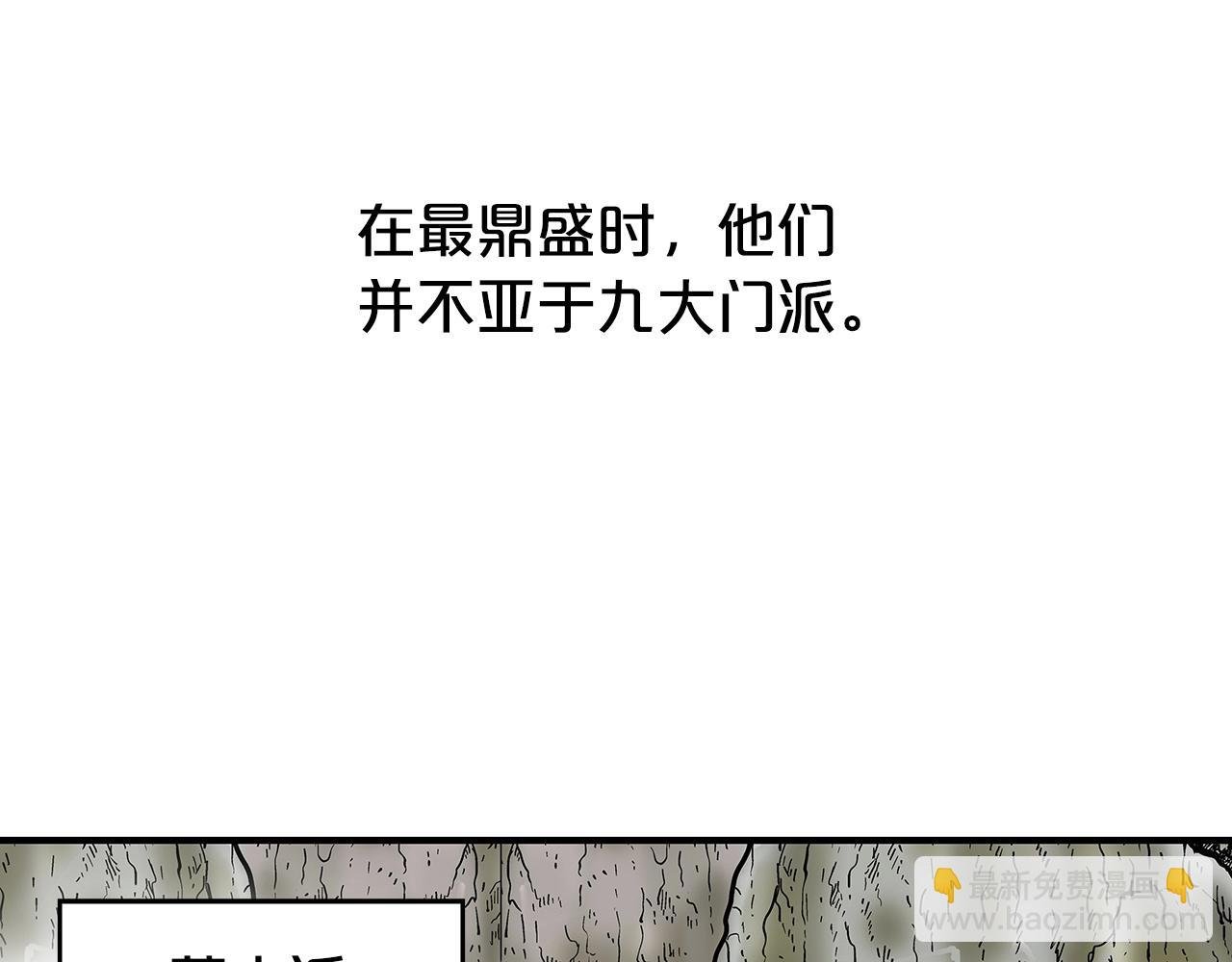 第71话 肃清
