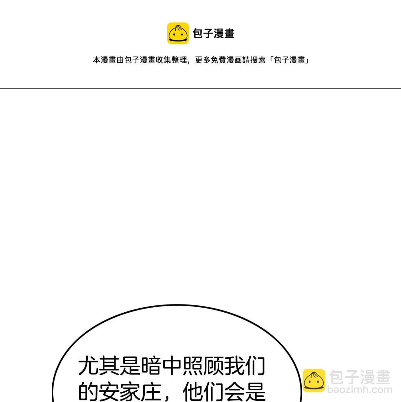 第71话 肃清
