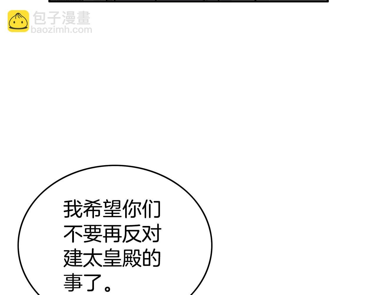 第71话 肃清