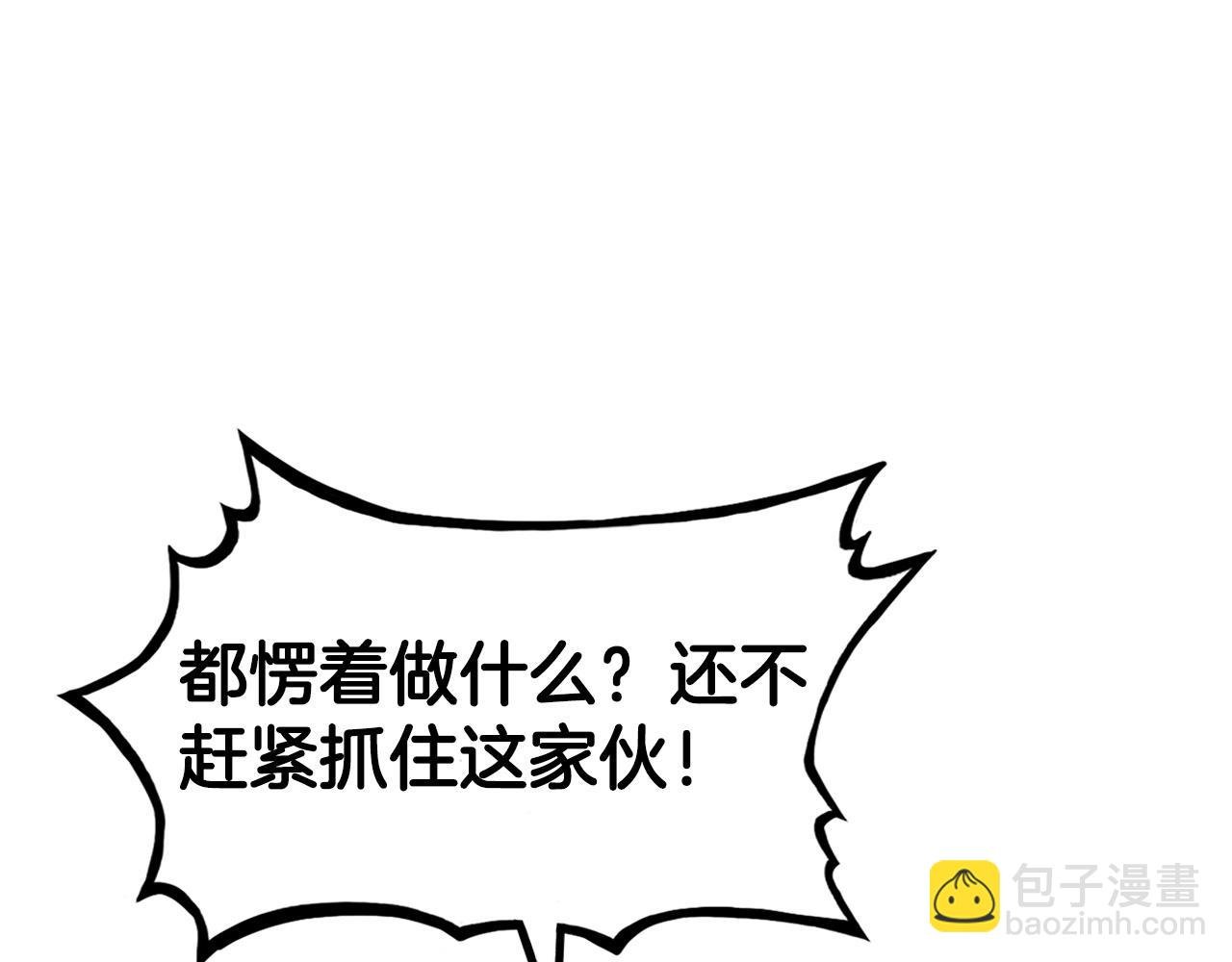 第72话 一起上好了！