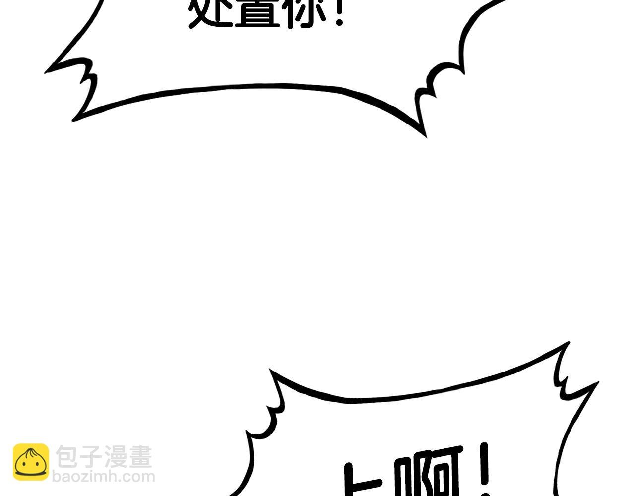 第72话 一起上好了！
