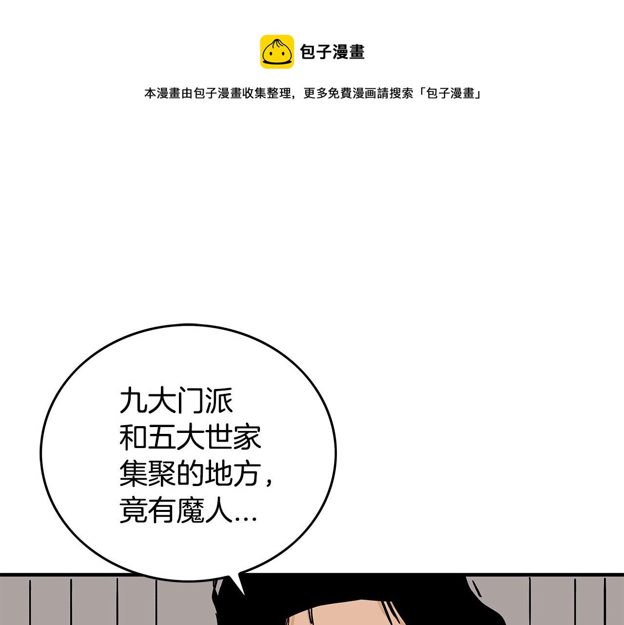 第75话 启程