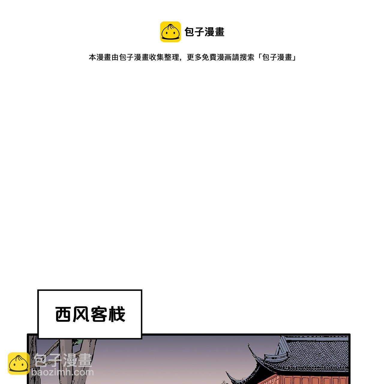 第75话 启程