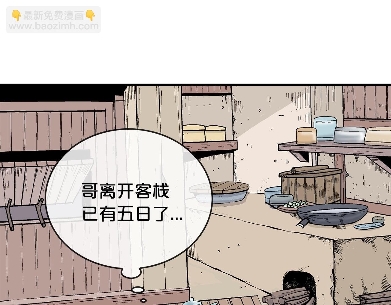 第75话 启程