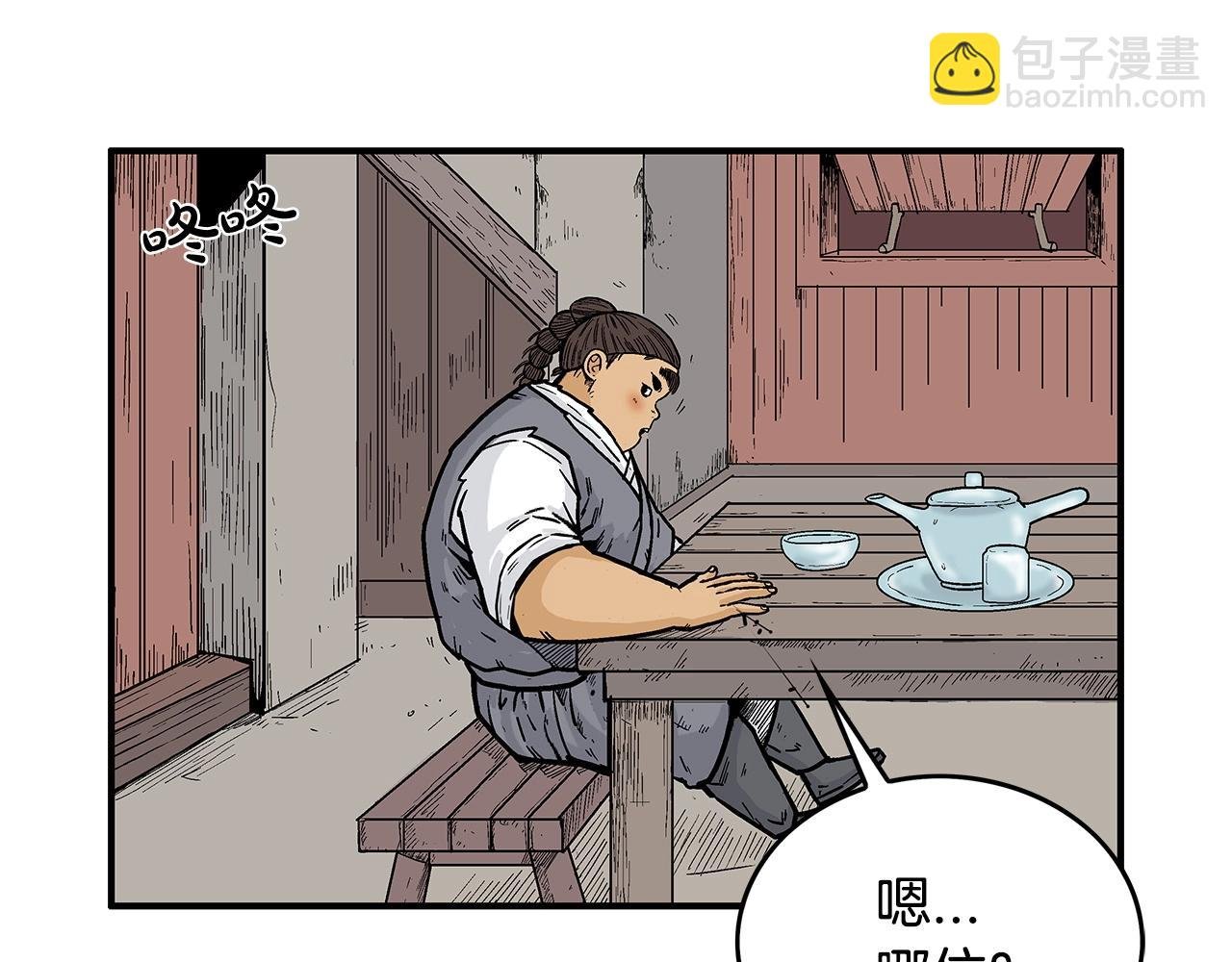 第75话 启程