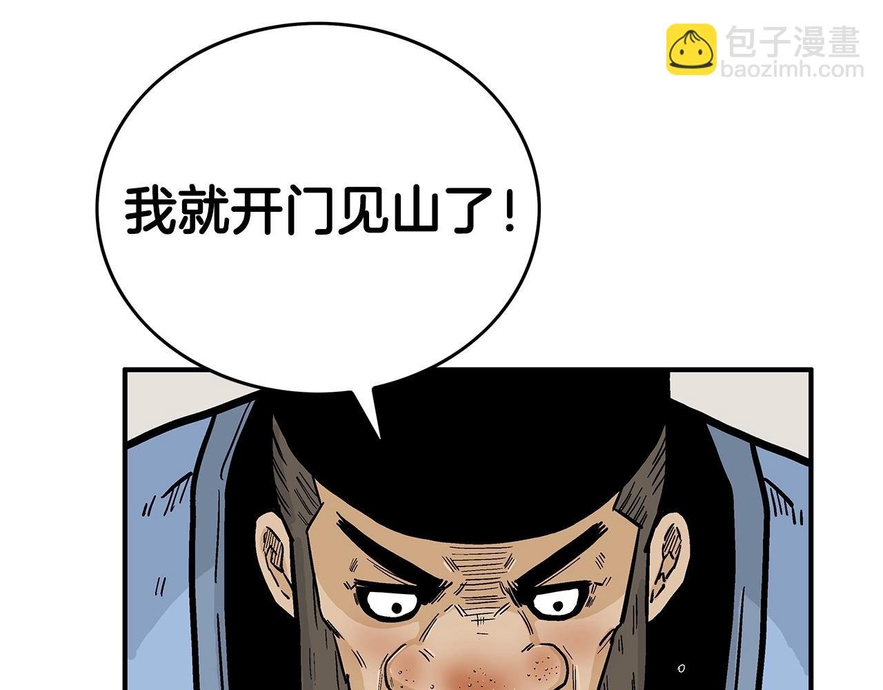 第75话 启程