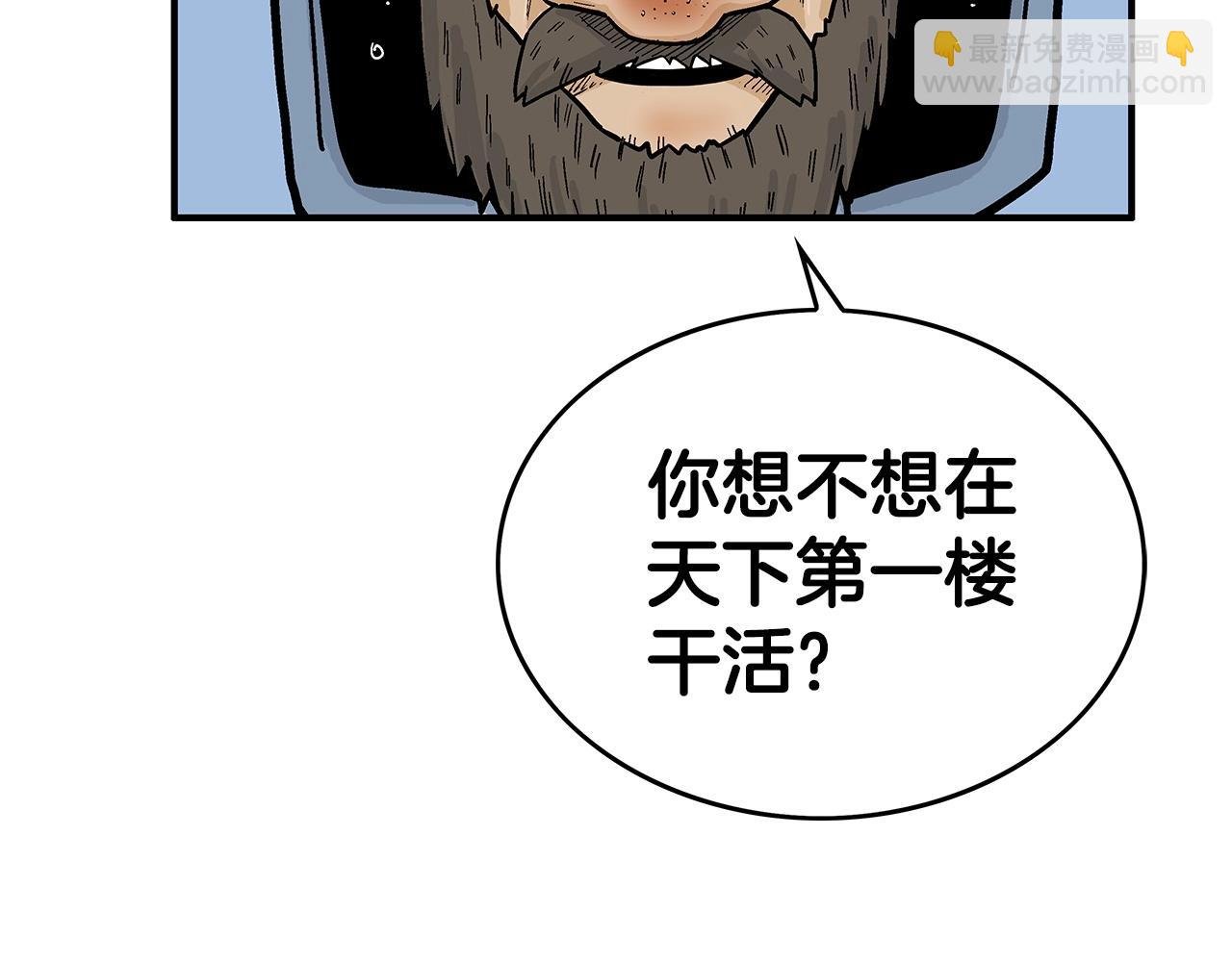 第75话 启程