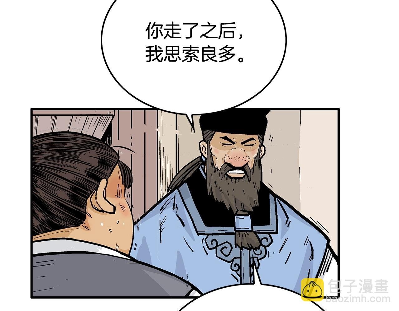 第75话 启程