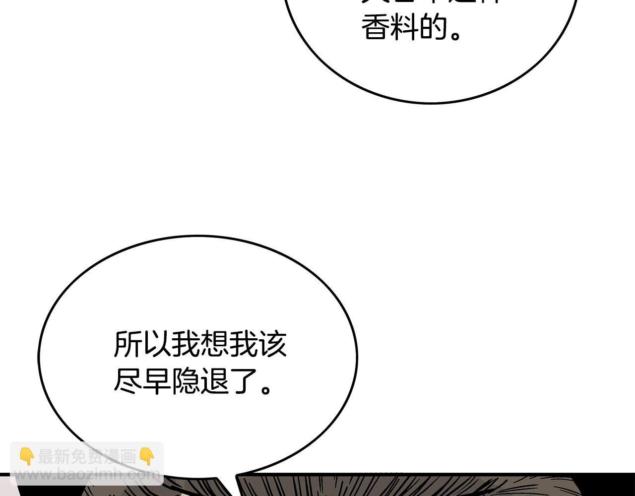 第75话 启程