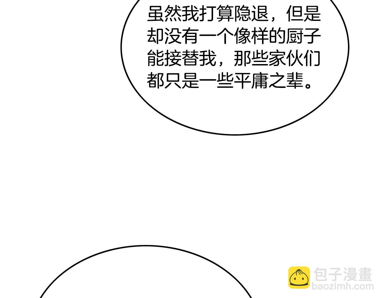 第75话 启程