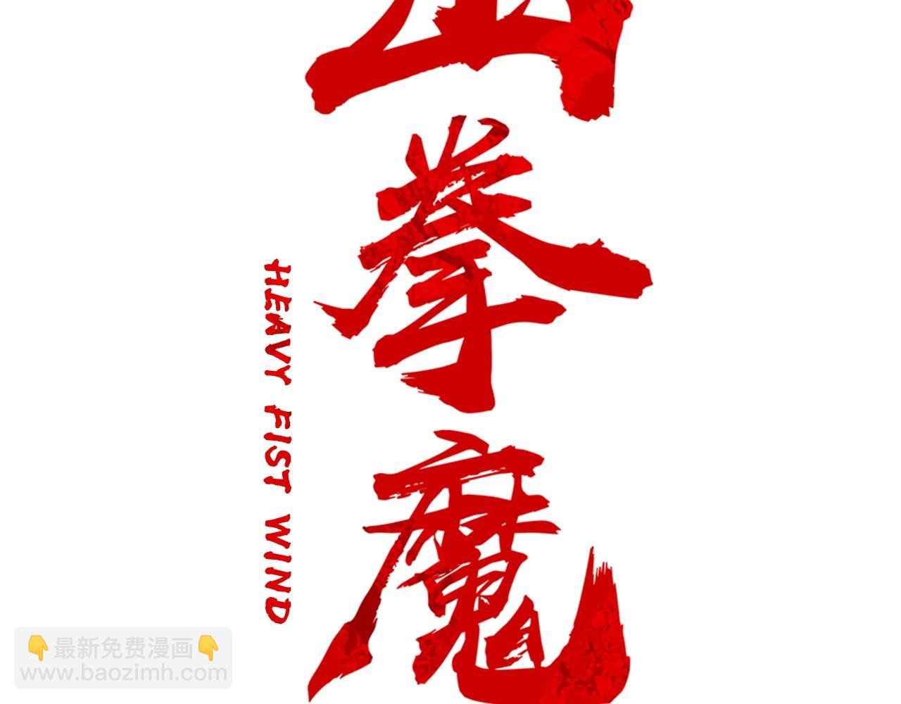 第76话 拔刀！