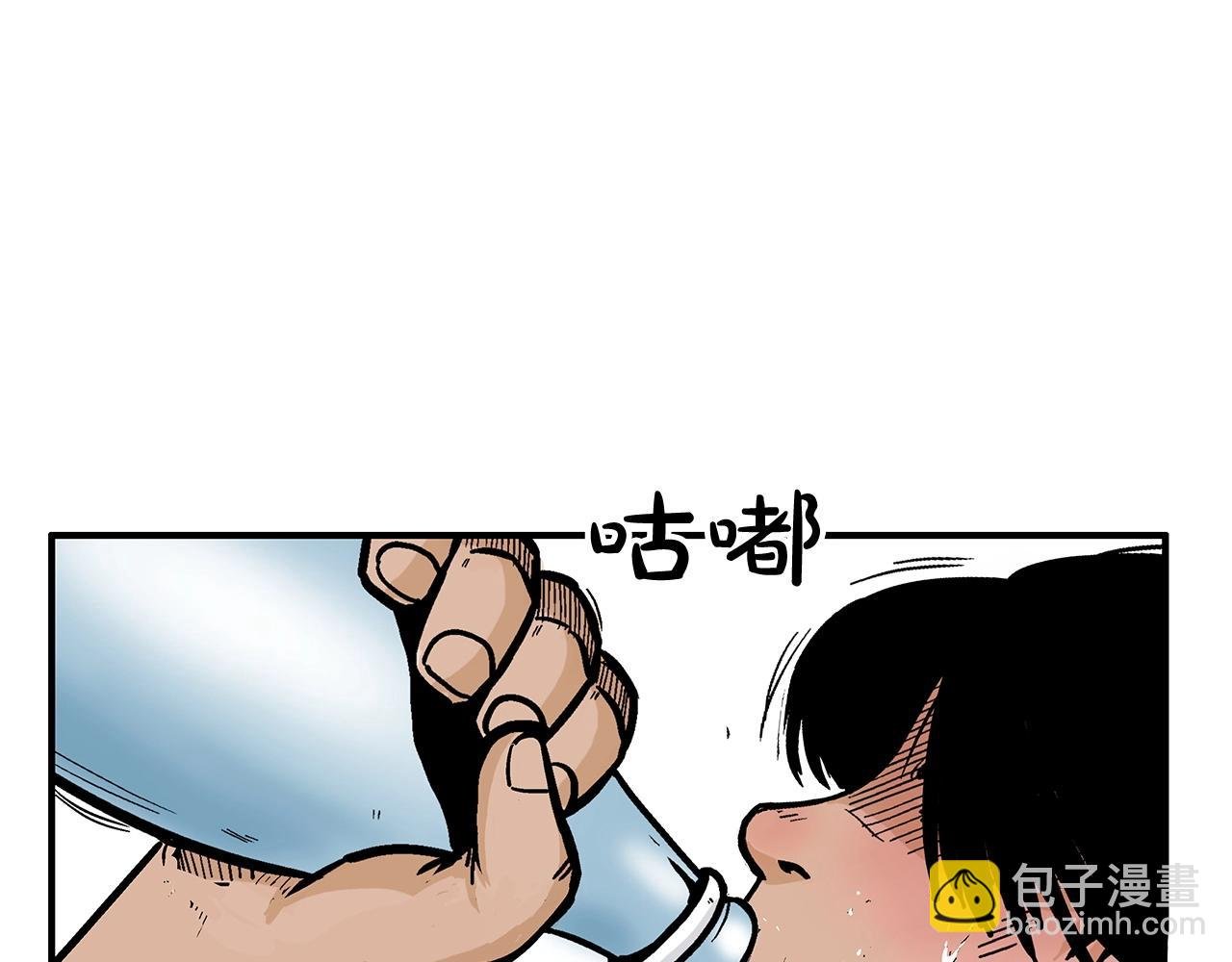 第76话 拔刀！