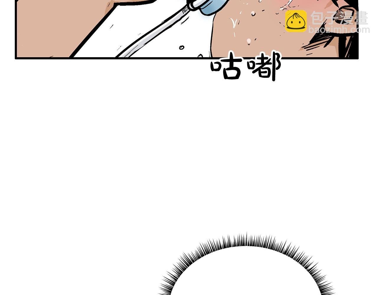 第76话 拔刀！