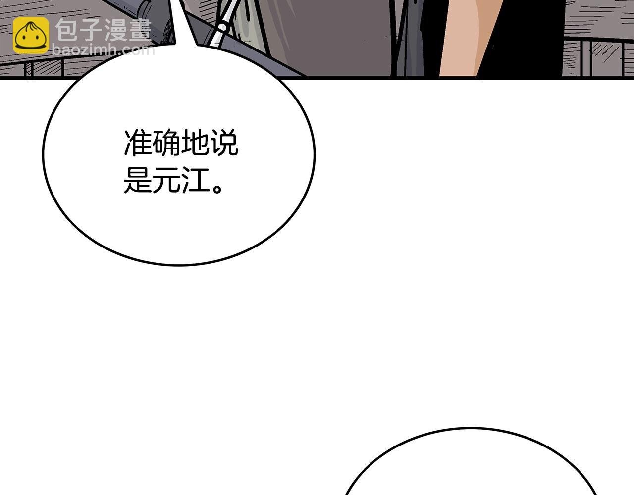 第76话 拔刀！