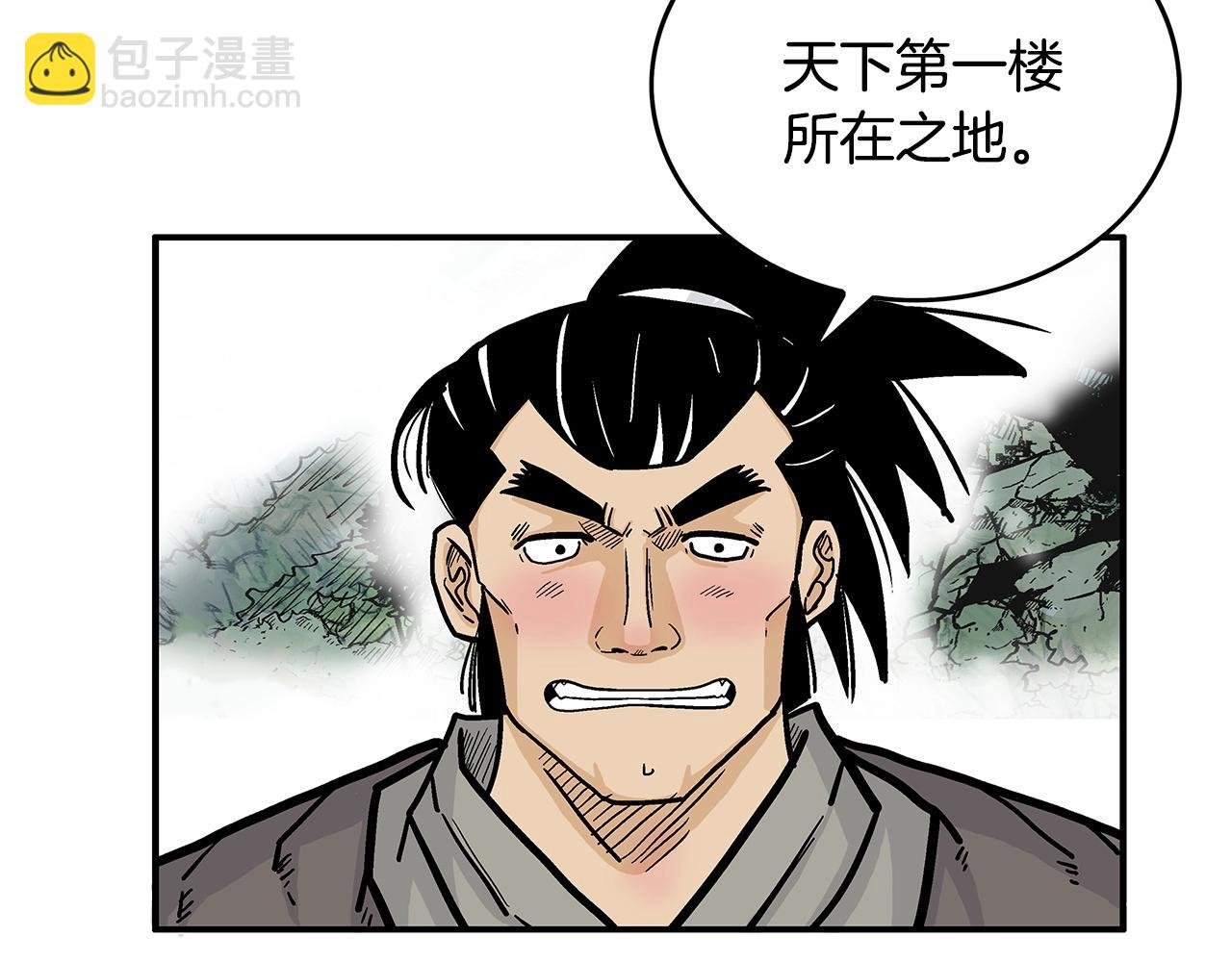 第76话 拔刀！