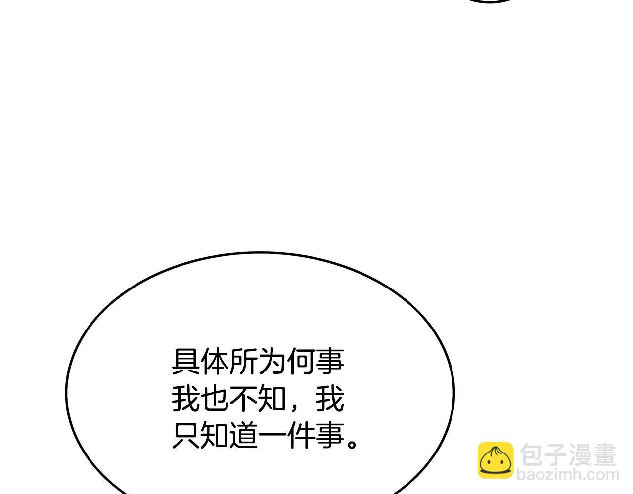 第76话 拔刀！
