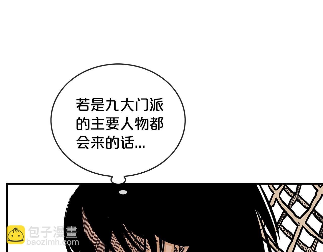 第76话 拔刀！