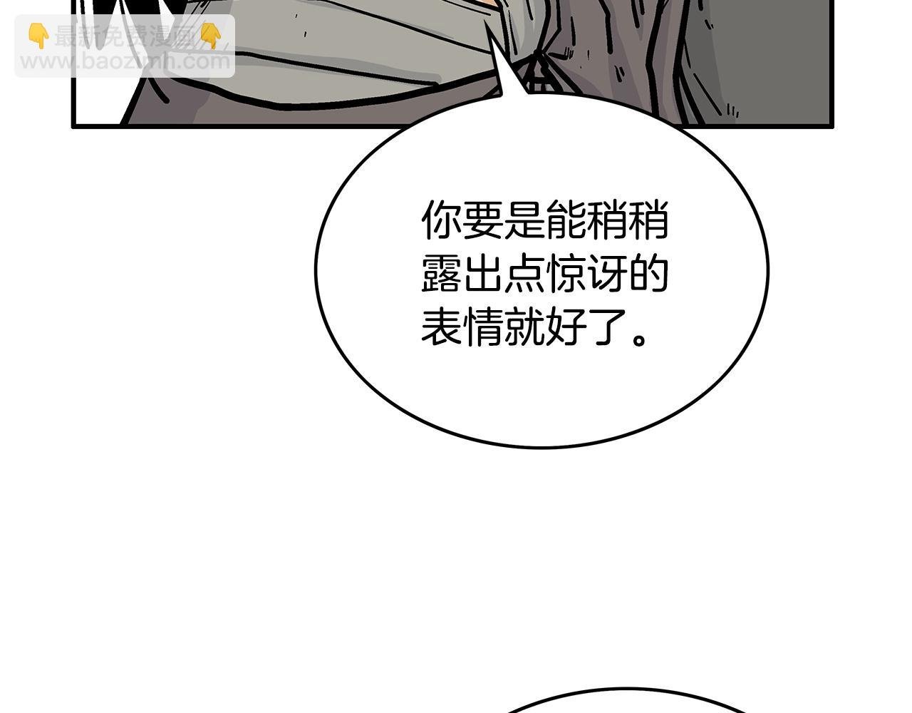 第76话 拔刀！