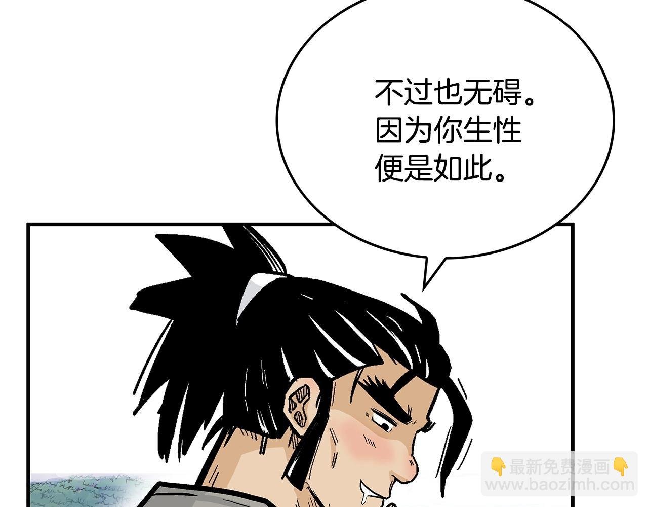 第76话 拔刀！