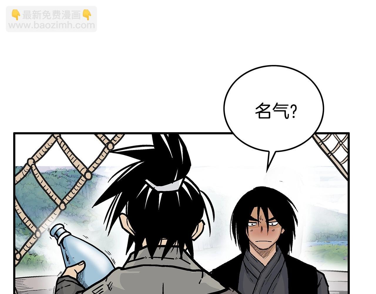 第76话 拔刀！