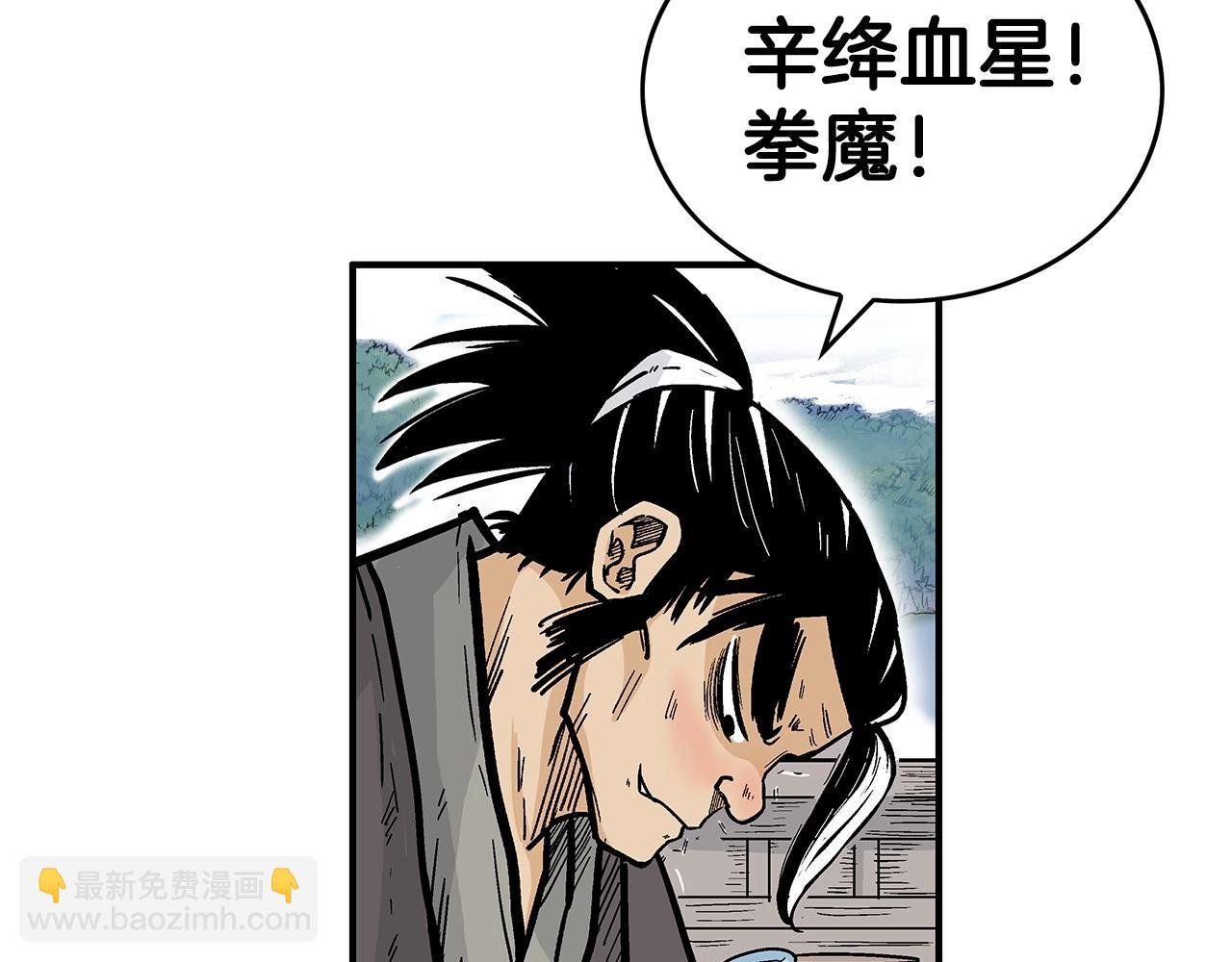 第76话 拔刀！