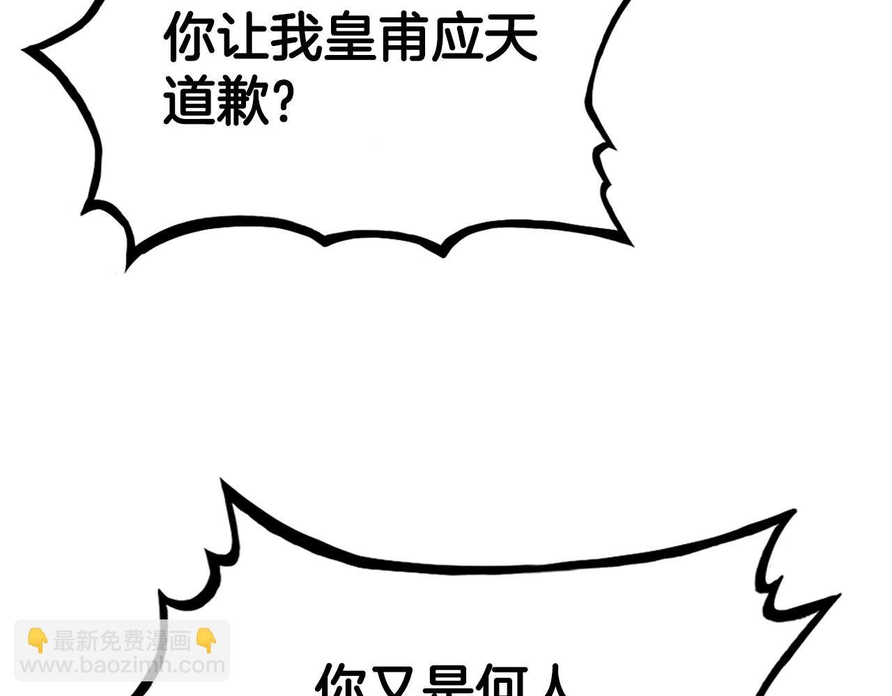 第77话 挑衅我吗！