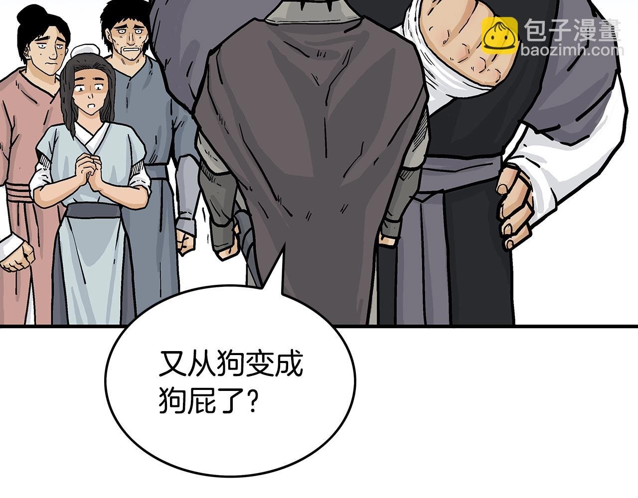 第77话 挑衅我吗！
