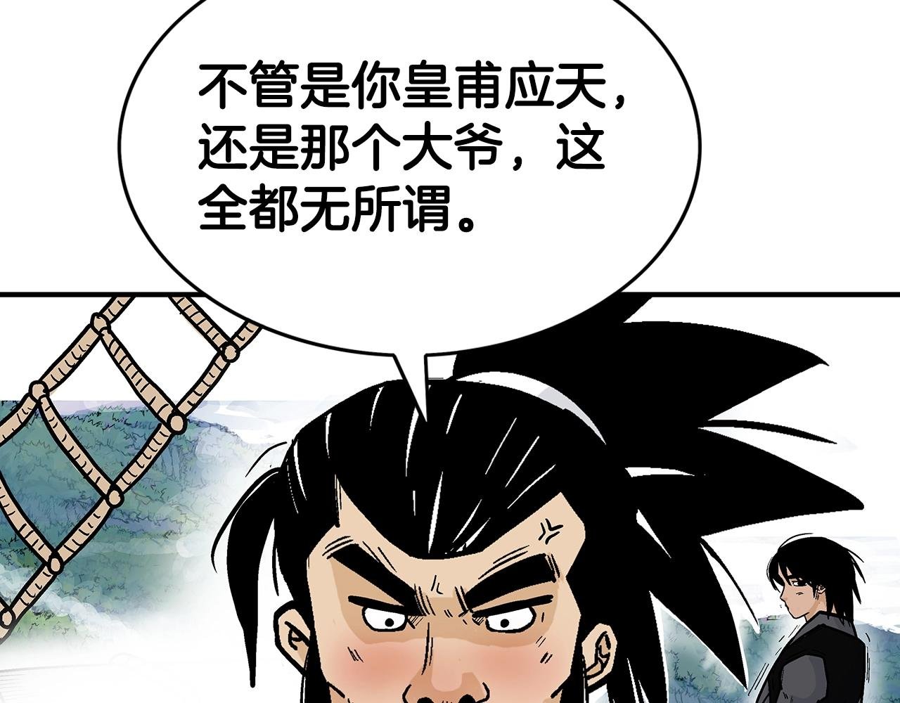 第77话 挑衅我吗！
