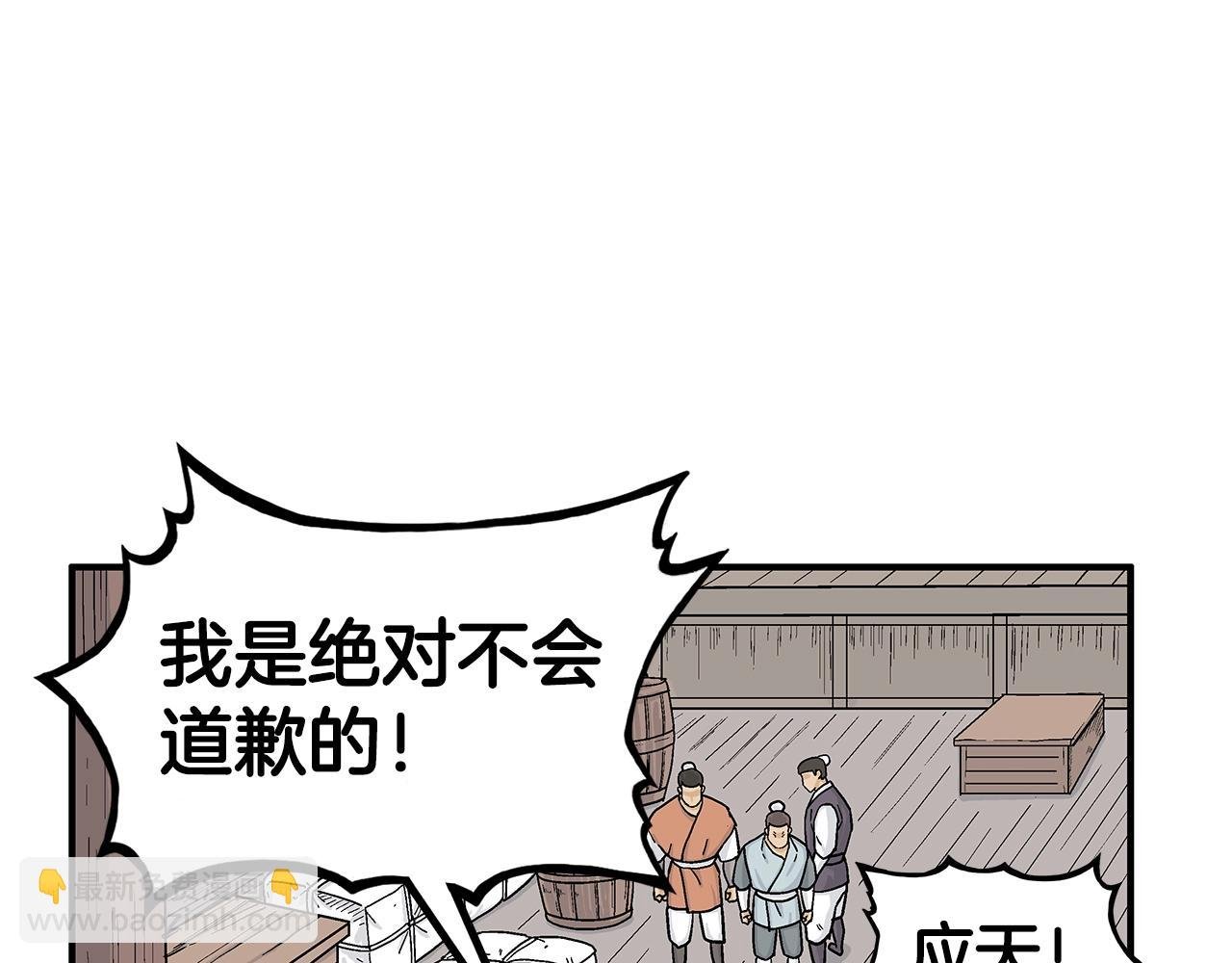 第77话 挑衅我吗！