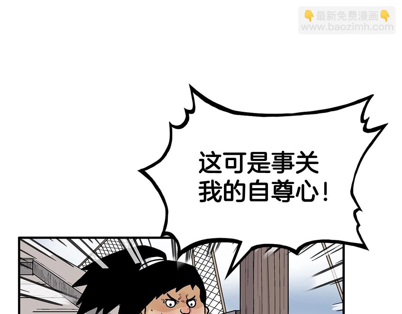 第77话 挑衅我吗！