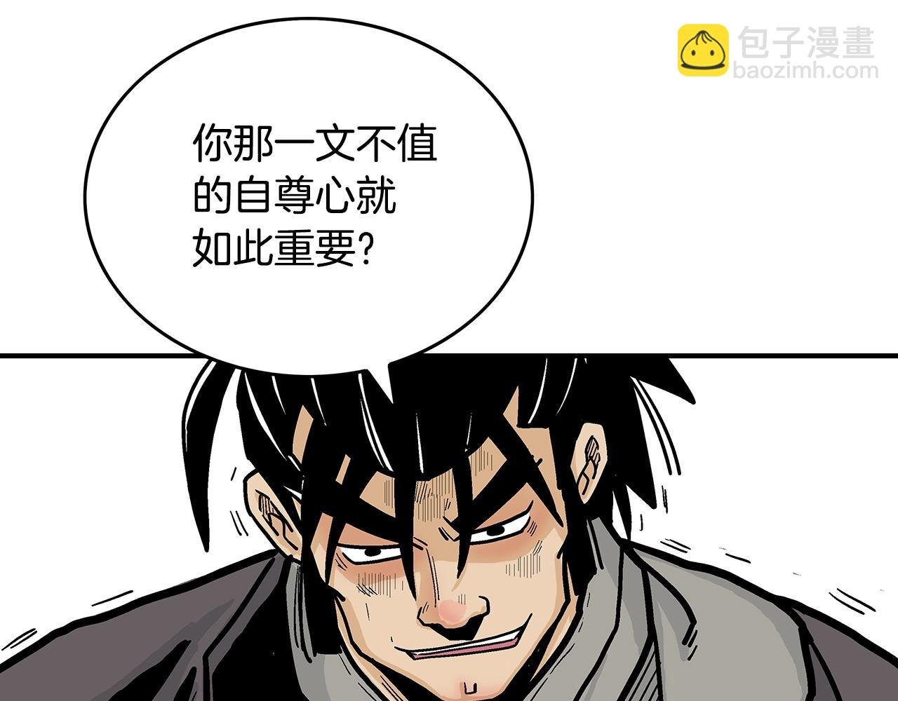第77话 挑衅我吗！