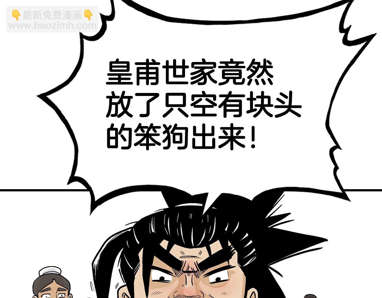 第77话 挑衅我吗！