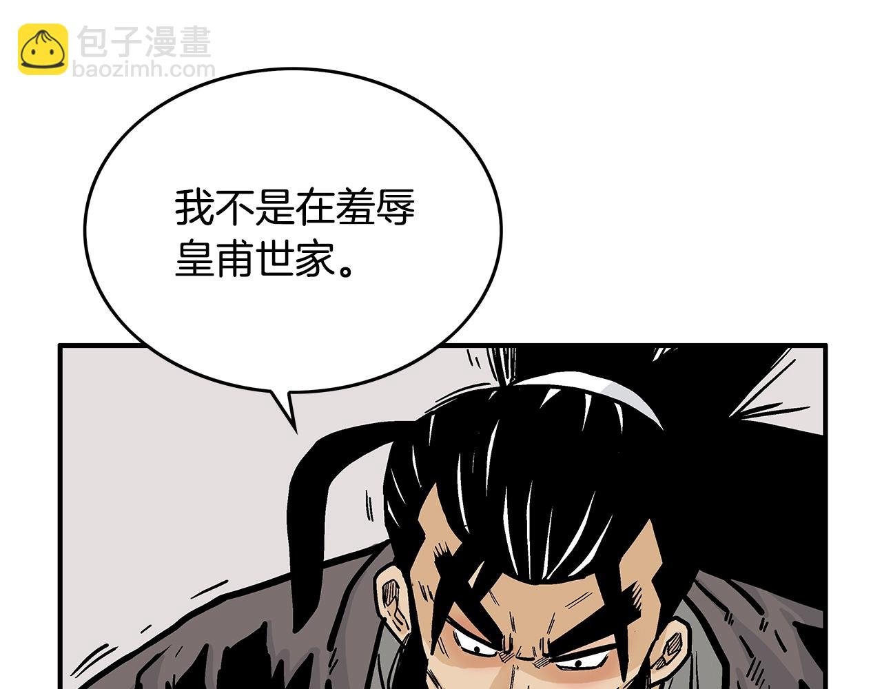 第77话 挑衅我吗！