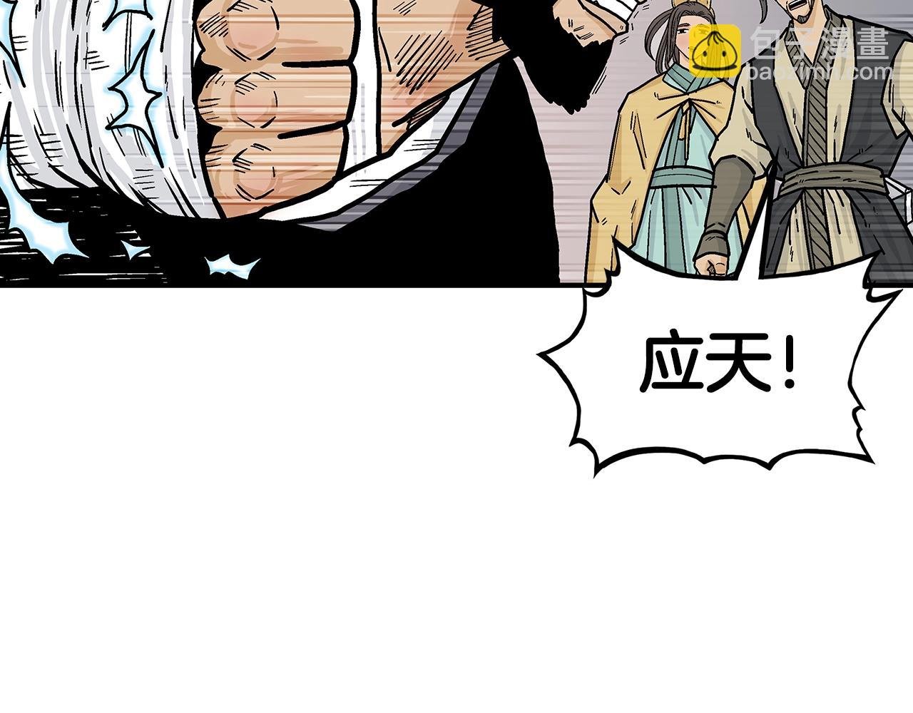 第77话 挑衅我吗！